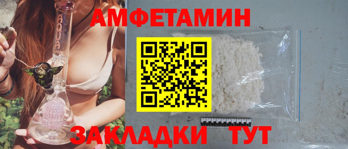 АМФЕТАМИН 98% Туймазы