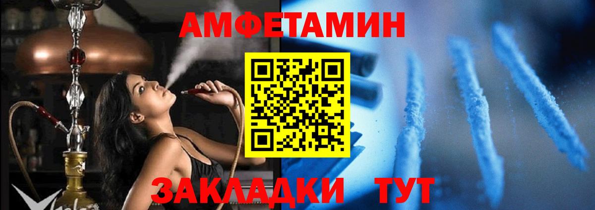 Амфетамин 98%  Амфетамин  Туймазы  Вход с VPN  Амфетамин 