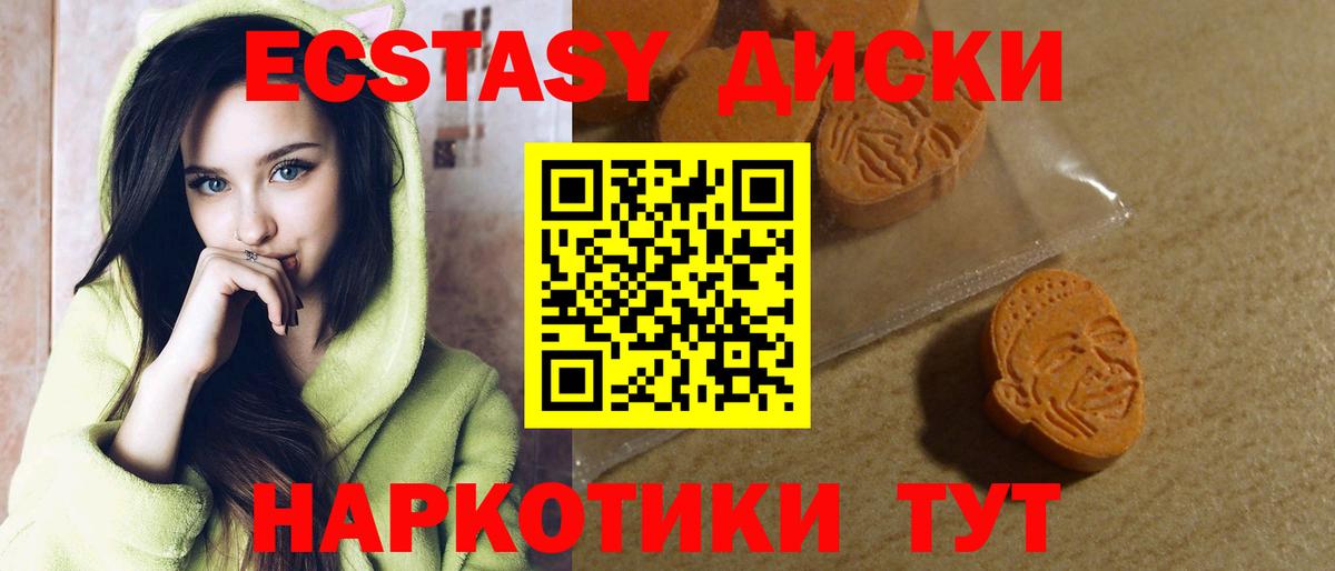 Экстази 280 MDMA Туймазы