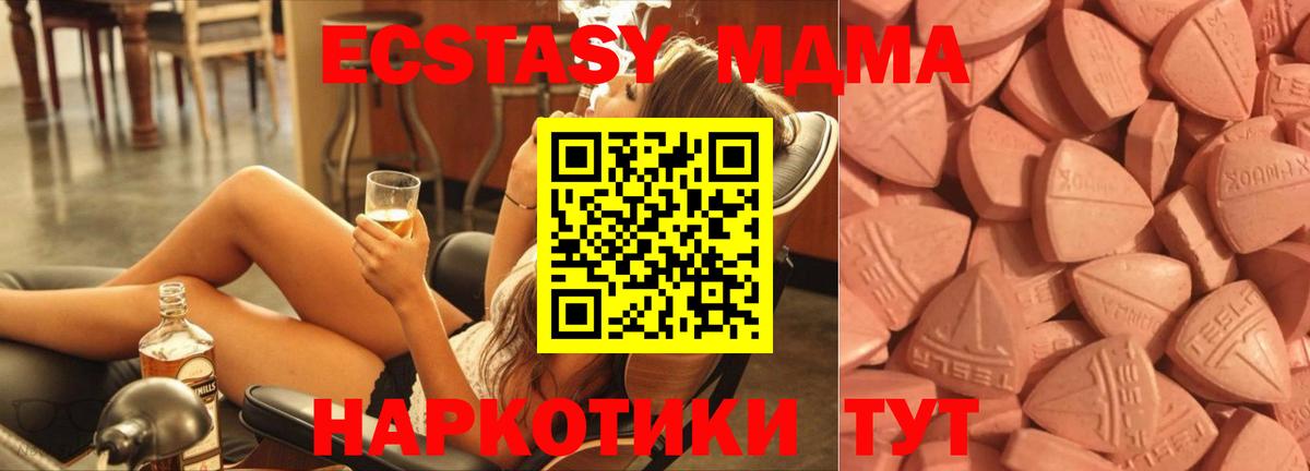 ЭКСТАЗИ 250 мг  Ecstasy  Экстази Philipp Plein  Туймазы  Вход с VPN 