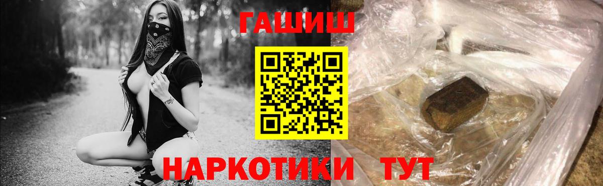Туймазы  Гашиш хэш  купить  сайты  ГАШ Ice-O-Lator  Вход с VPN 