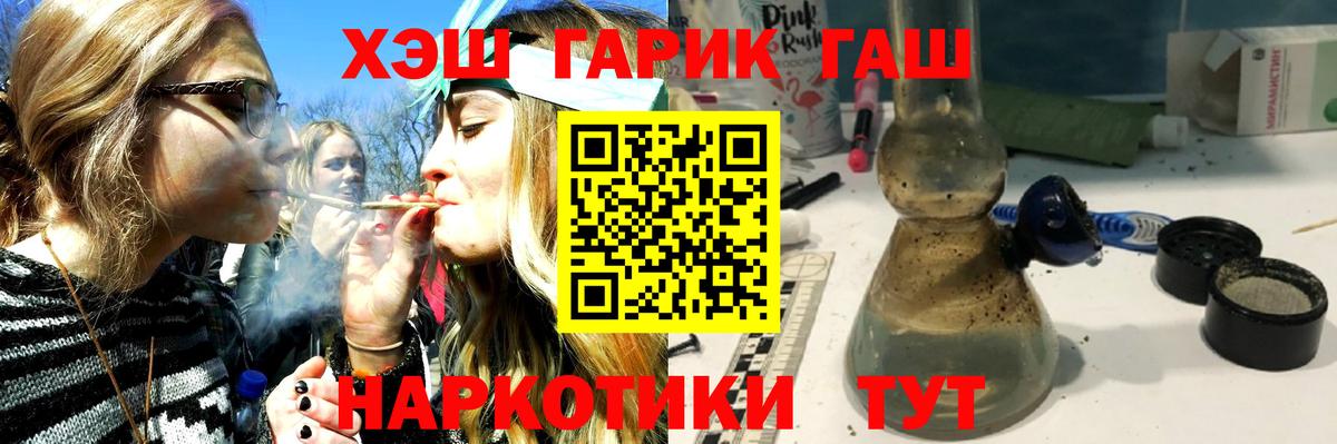 Гашиш хэш Туймазы