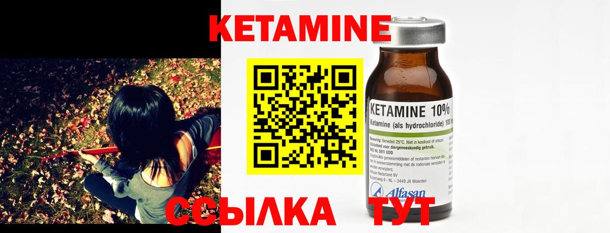 Туймазы  Кетамин ketamine  КЕТАМИН ketamine  Вход с VPN 