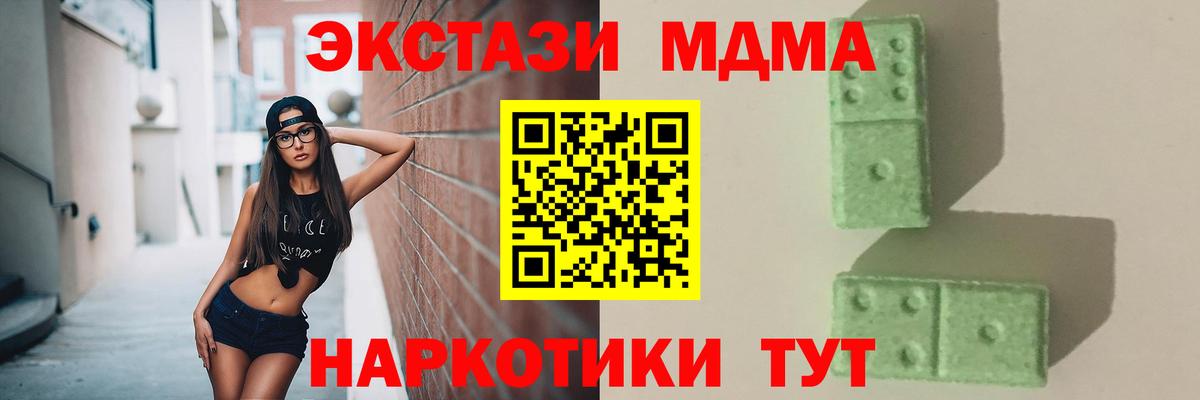 MDMA  MDMA VHQ  Вход с VPN  МДМА молли  Туймазы 