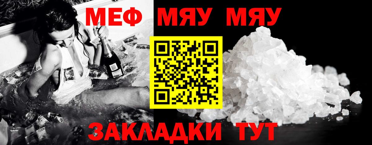 МЕФ  Вход с VPN  Меф  МЕФ VHQ  Меф mephedrone  Туймазы 