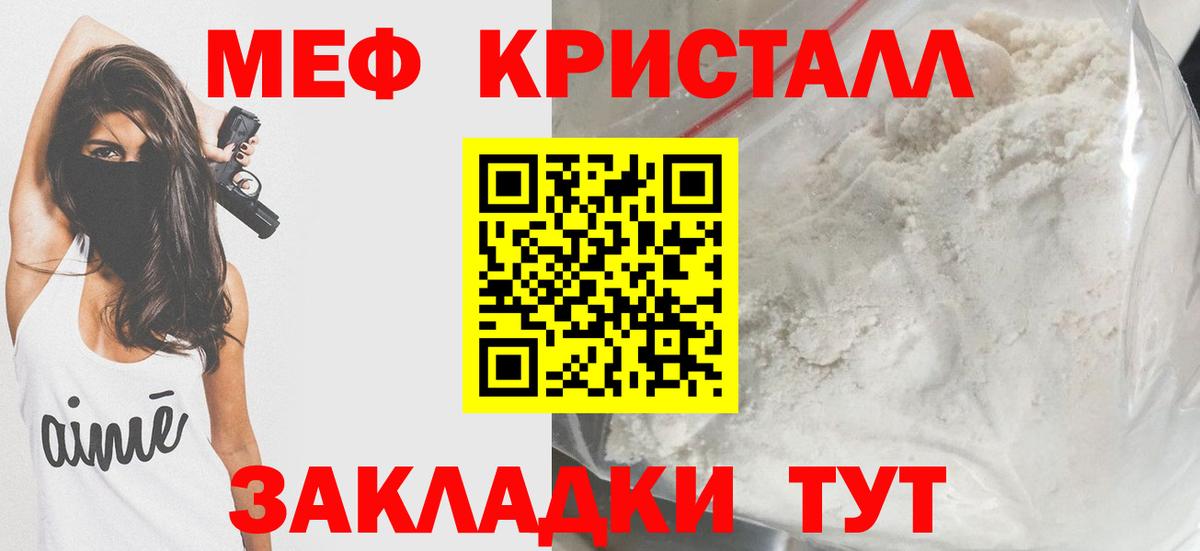 Меф  Туймазы