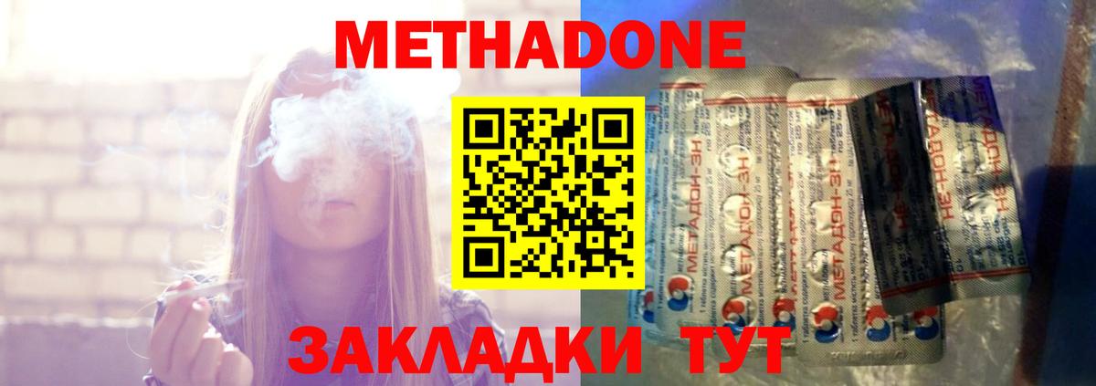 МЕТАДОН кристалл  Вход с VPN  ОМГ ОМГ маркетплейс  Туймазы 