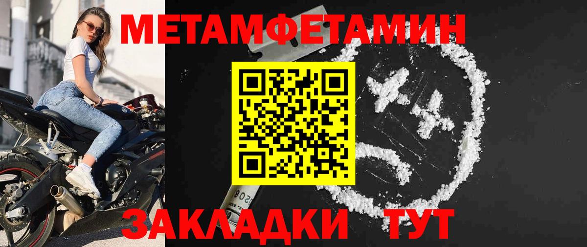 Первитин пудра  Вход с VPN  Первитин пудра  Метамфетамин  Туймазы 