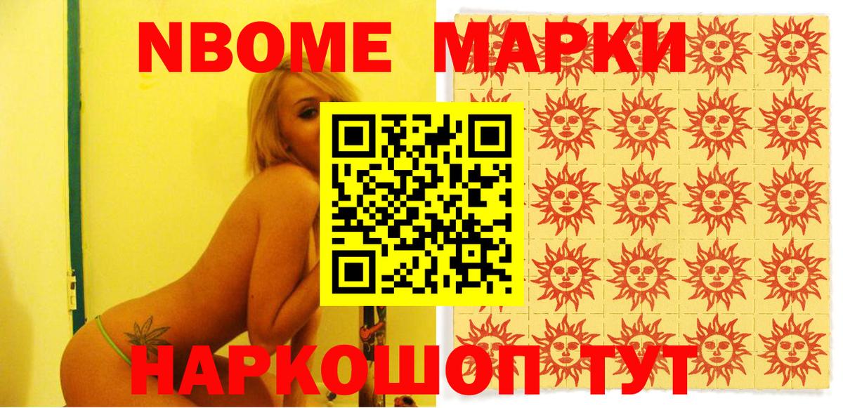 Марки 25I-NBOMe  Марки N-bome 1500мкг  Туймазы  Вход с VPN  Марки N-bome 1500мкг 