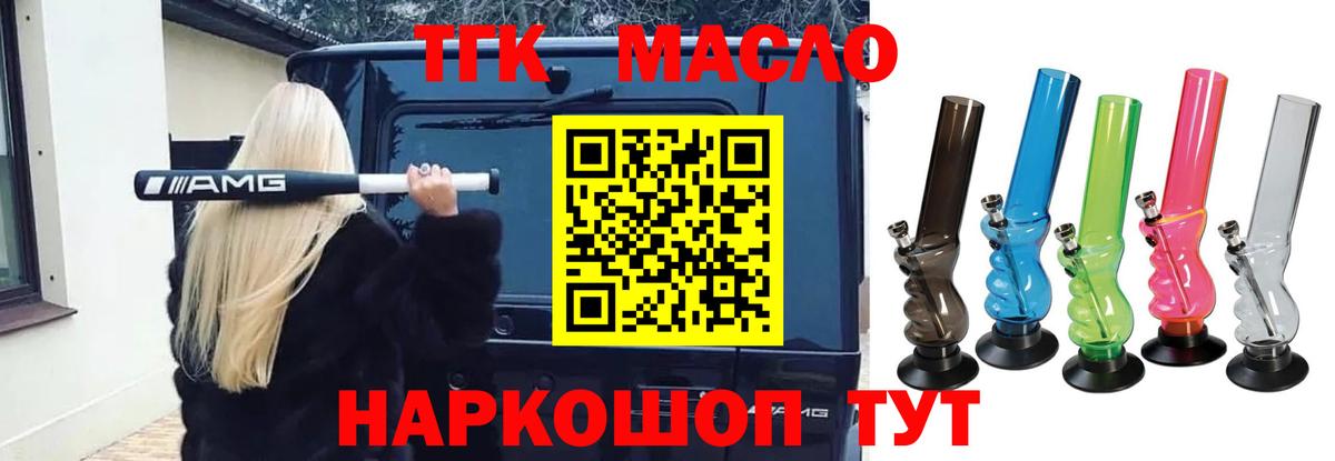 наркошоп  Вход с VPN  Туймазы  Дистиллят ТГК THC oil 